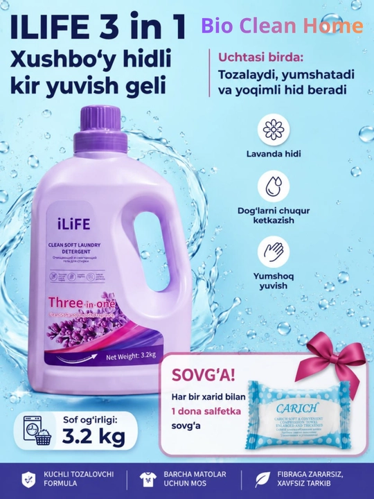 ILiFE 3 в 1 — гель для стирки с приятным ароматом, 3,2 кг - 