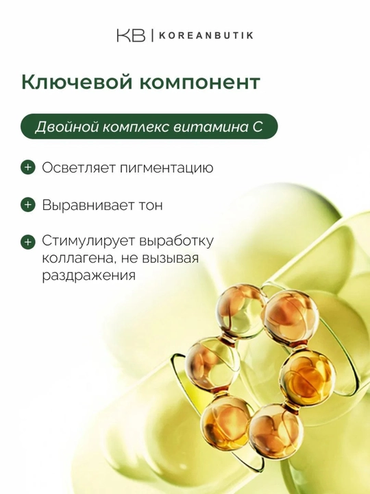 ARENCIA Сыворотка для лица с витамином С Vitamin C Booster Shot, 30мл