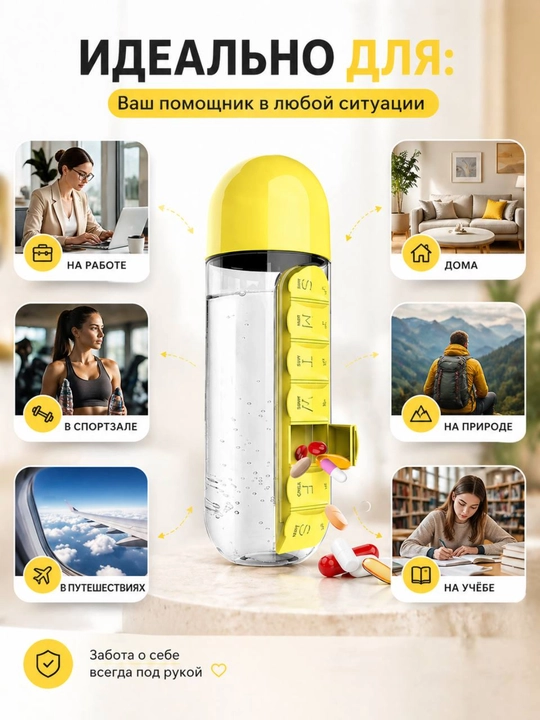 Tabletka organizerli suv butilkasi 600 ml, dori saqlashli sport idish, BPA Free