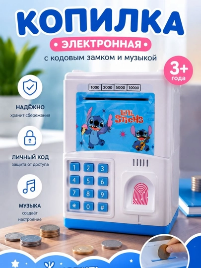 Сейф для детей с кодовым замком, музыкальный, 4 вида — MUZAYA1-045KAPILKA-ЛЕДЯН