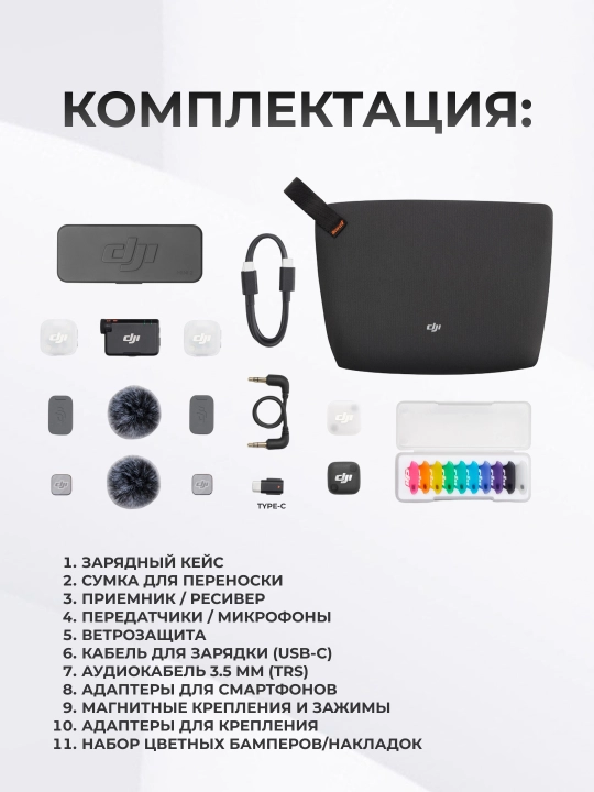 Беспроводной микрофон  DJI Mic Mini 2 (2+1) для iPhone и Android, запись звука без шума