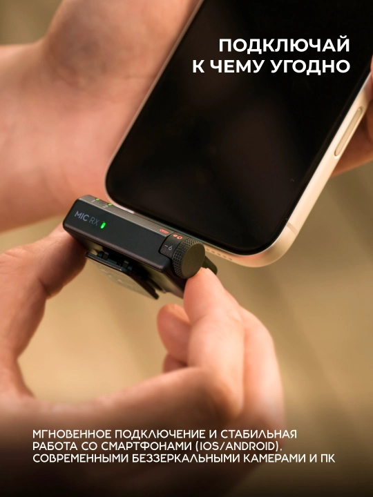 Беспроводной микрофон  DJI Mic Mini 2 (2+1) для iPhone и Android, запись звука без шума
