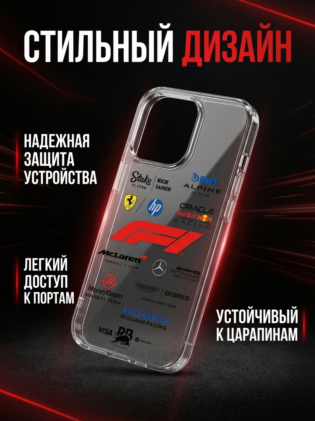 Прозрачный