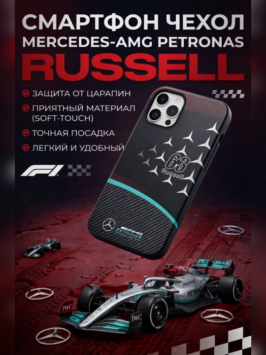 Чехлы для смартфона Formula 1, Mercedes и Ferrari - 