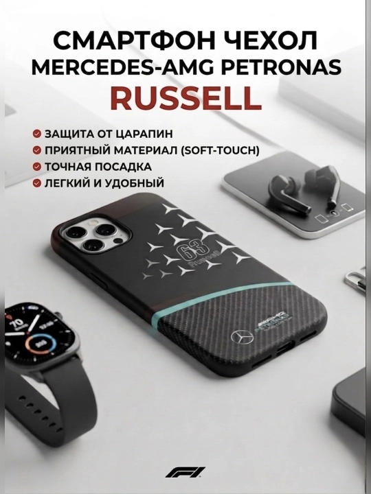 Чехлы для смартфона Formula 1, Mercedes и Ferrari