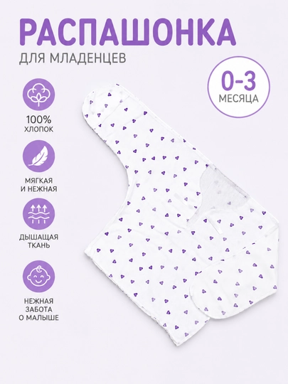 Одежда для новорожденных, распашонки, для младенцев, 100% хлопок, 0-3 месяц — LATIIF1-РАСПАШО-ЛАВАНД-16