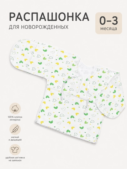 Одежда для новорожденных, распашонки, для младенцев, 100% хлопок, 0-3 месяц — LATIIF1-РАСПАШО-САЛАТ-16