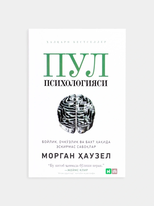 Pul psixologiyasi. Morgan Hausel - 