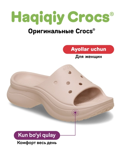 Клоги CROCS Women's Bae Classic Slide 211108, для женщин