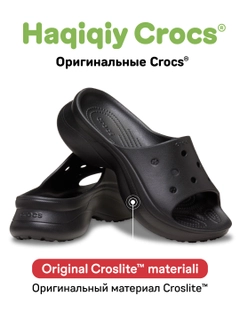 Черный