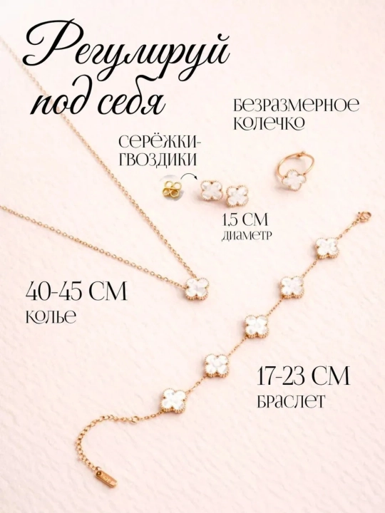 Украшения Van Cleef для девочек и женщин – современные, красивые, с цветочными мотивами