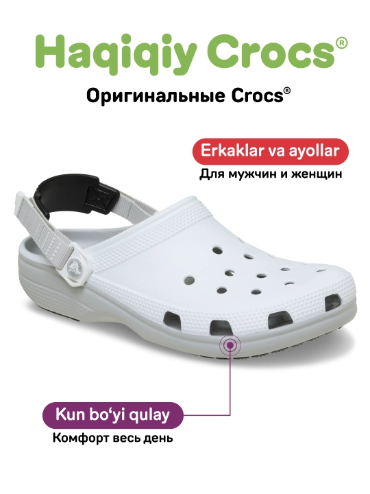 Клоги CROCS Classic Turbo Clog 211287, для женщин и мужчин