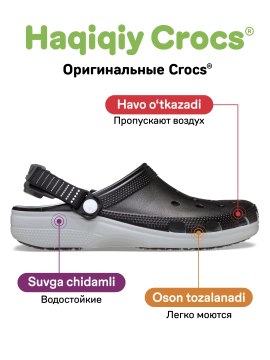 Клоги CROCS Classic Turbo Clog 211287, для женщин и мужчин