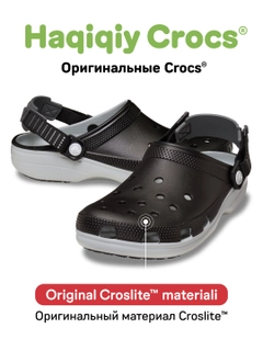 Черный