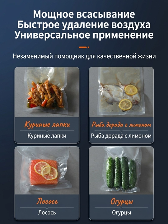 Вакуумный упаковщик, вакууматор для продуктов + 10 пакетов, мощный, вакууматор