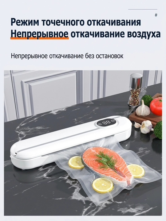 Вакуумный упаковщик, вакууматор для продуктов + 10 пакетов, мощный, вакууматор
