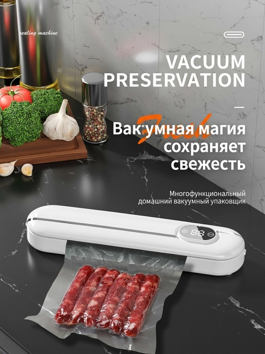 Вакуумный упаковщик, вакууматор для продуктов + 10 пакетов, мощный, вакууматор
