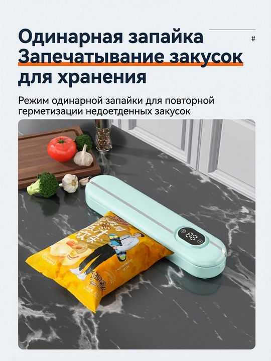Вакуумный упаковщик, вакууматор для продуктов + 10 пакетов, мощный, вакууматор