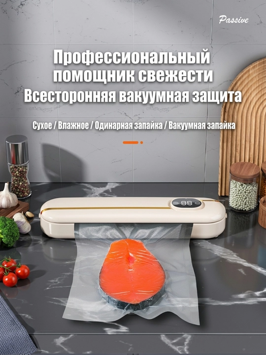 Вакуумный упаковщик, вакууматор для продуктов + 10 пакетов, мощный, вакууматор