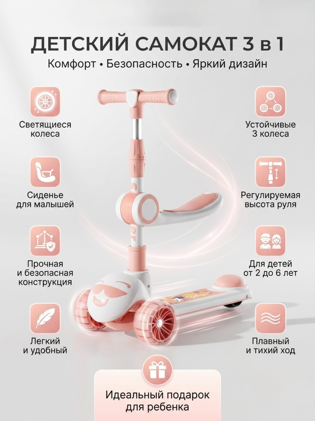 Детский самокат со светящимися колесами, трехколесный скутер складной