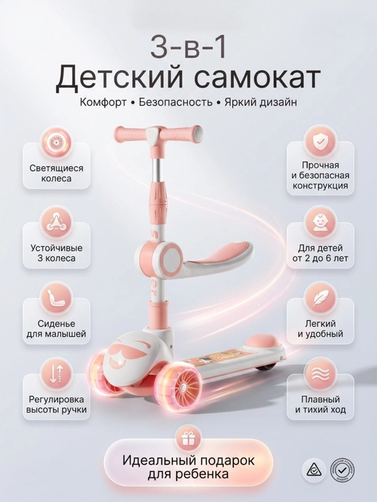 Детский самокат со светящимися колесами, трехколесный скутер складной