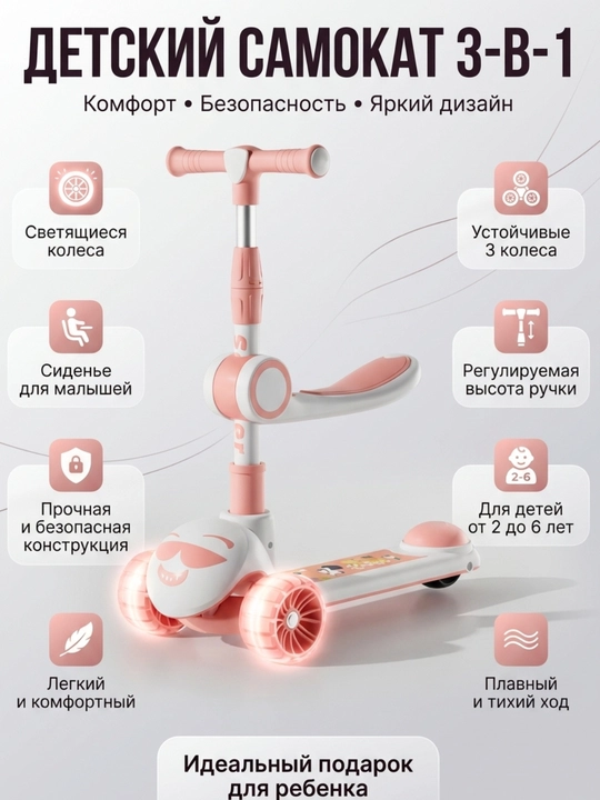 Детский самокат со светящимися колесами, трехколесный скутер складной