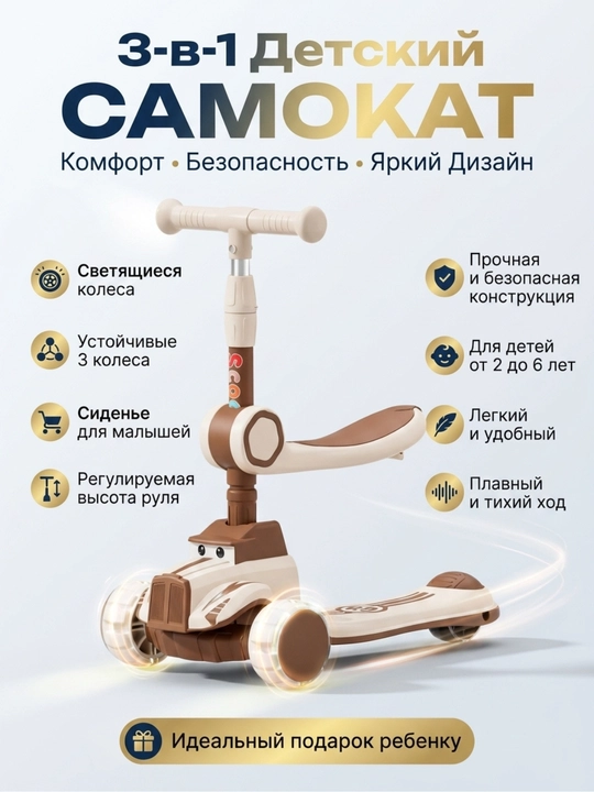 Детский самокат со светящимися колесами, трехколесный скутер складной