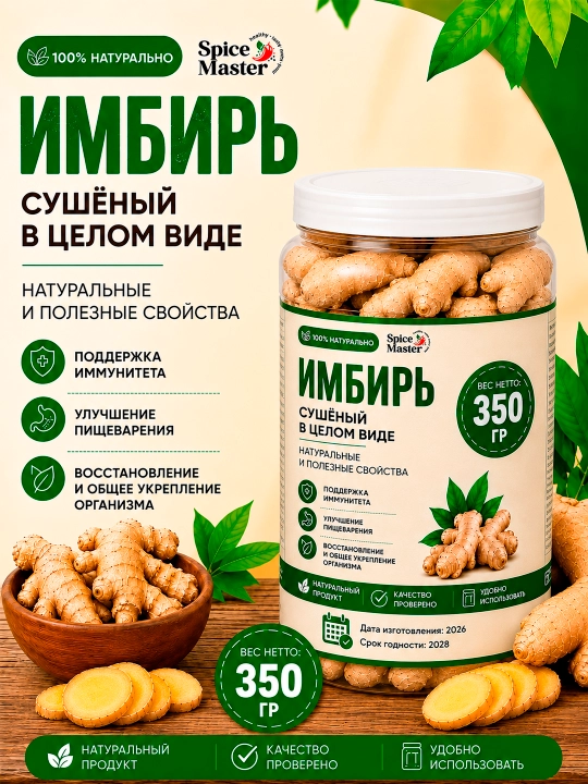 Имбирь молотый, 500 гр, 250 гр – 100% натуральный и полезный продукт