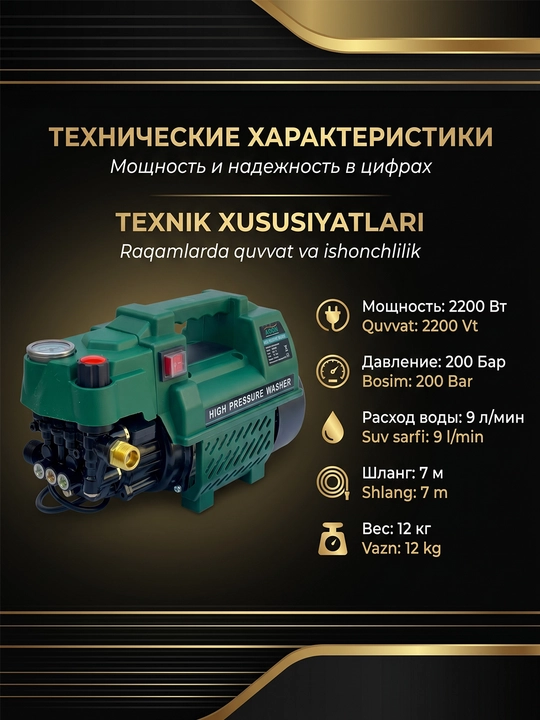 Автомойка высокого давления MOON 1800 Вт/2200 Вт, автомойка