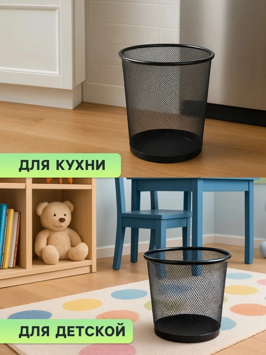 Мусорное ведро, урна, бак для дома офиса на улицу пластиковое и металлическое 8,10,18,21 л