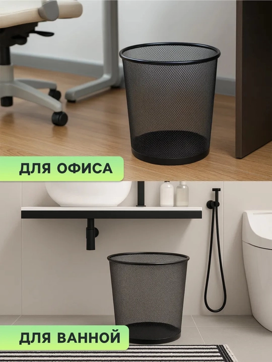 Мусорное ведро, урна, бак для дома офиса на улицу пластиковое и металлическое 8,10,18,21 л