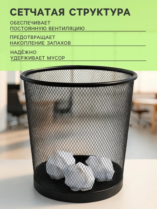 Мусорное ведро, урна, бак для дома офиса на улицу пластиковое и металлическое 8,10,18,21 л