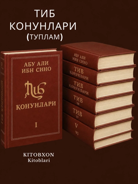 Abu Ali Ibn Sino — “Tib qonunlari” 5 jildli kitoblar to‘plami - 