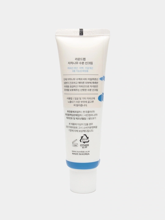 Quyoshdan himoya qiluvchi krem, namlovchi, SPF 50+, PA+++, 50 ml