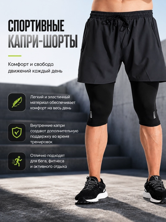 Erkaklar uchun sport kapri-shortik,fitness va yugurish uchun elastik shorti, tez quruvchi - 
