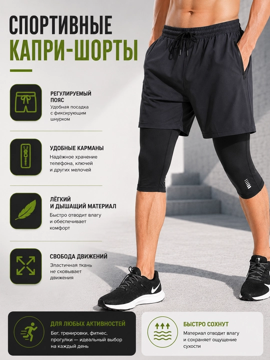 Erkaklar uchun sport kapri-shortik,fitness va yugurish uchun elastik shorti, tez quruvchi