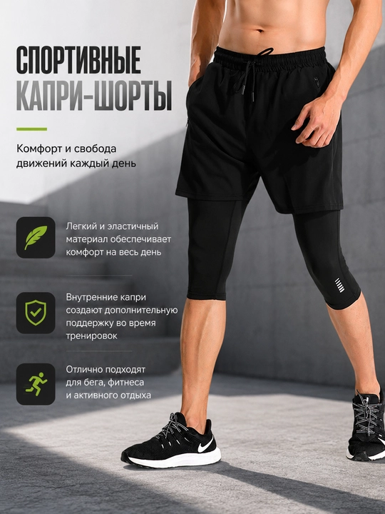 Erkaklar uchun sport kapri-shortik,fitness va yugurish uchun elastik shorti, tez quruvchi - 