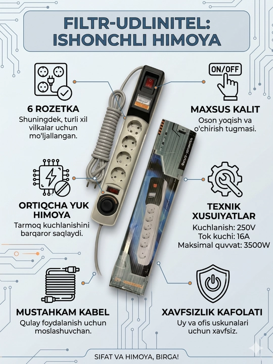 Пилот-удлинитель, 6 розеток с датчиком, 2.30 и 4.30 метров
