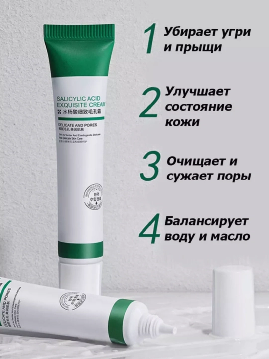 Крем для лица VEZE с салициловой кислотой, противовоспалительный и успокаивающий, 20 г