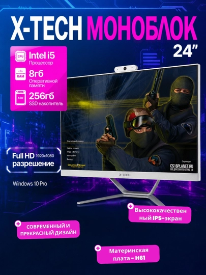 Моноблок Xtech, 24 dyum, i3-2100 i5-3470 i7-3770, 8GB-16GB, SSD128,SSD256,SSD512GB,SSD1TB