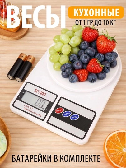 Весы, точно измеряющие 5, 10, 30, 40 и 200 кг - 