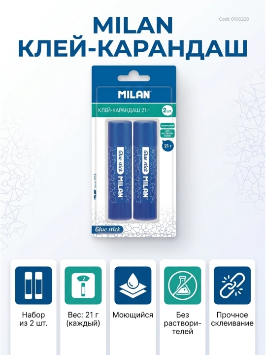Клей-карандаш синий — MILAN — 21 г, 2 штуки - 