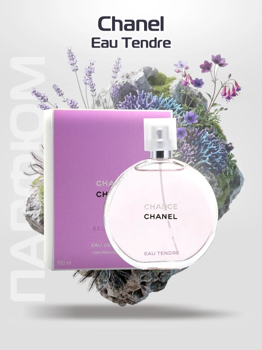 Ayollar uchun parfyumeriya Chanel Chance Eau Tendre 100ml