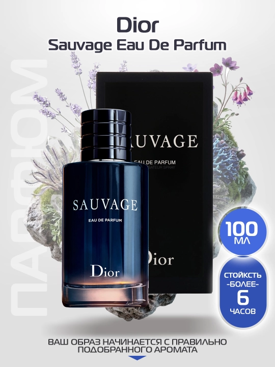 Духи для мужчин Dior Sauvage 100 мл - 