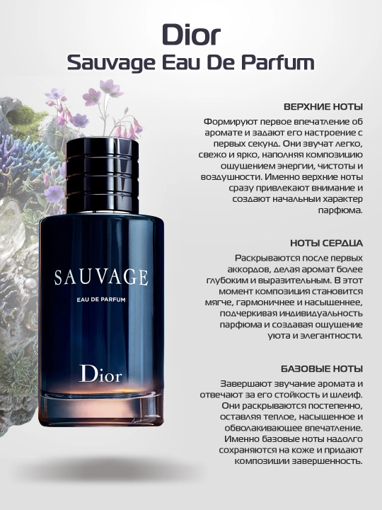 Erkaklar uchun atir Dior Sauvage 100 ml