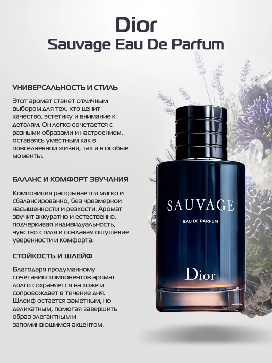 Erkaklar uchun atir Dior Sauvage 100 ml