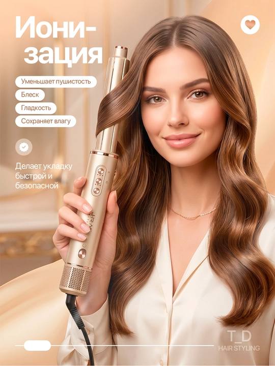 Dyson, dayson фен JRM stylar 6 в 1, укладка, кудри, плойка
