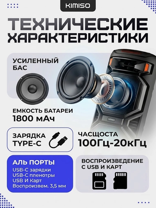 Караоке колонка Sing-e с микрофоном, Bluetooth, портативная, RGB подсветка