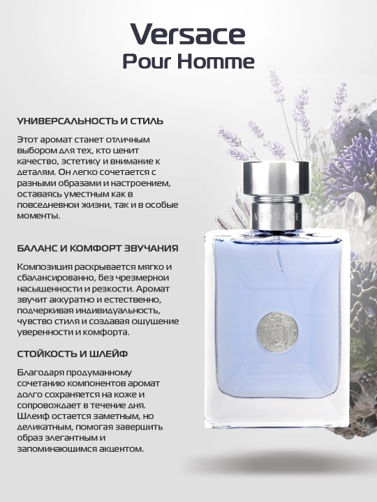Духи для мужчин Versace Pour Homme 100мл