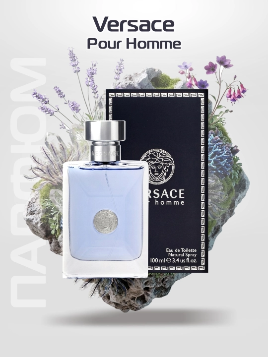 Духи для мужчин Versace Pour Homme 100мл